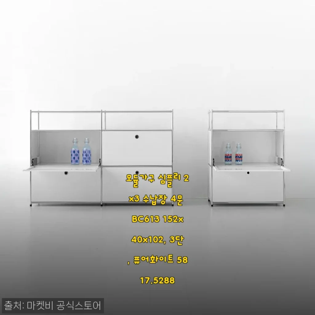 모듈가구 심플리 2x3 수납장 4문 BC613 퓨어화이트 사용후기