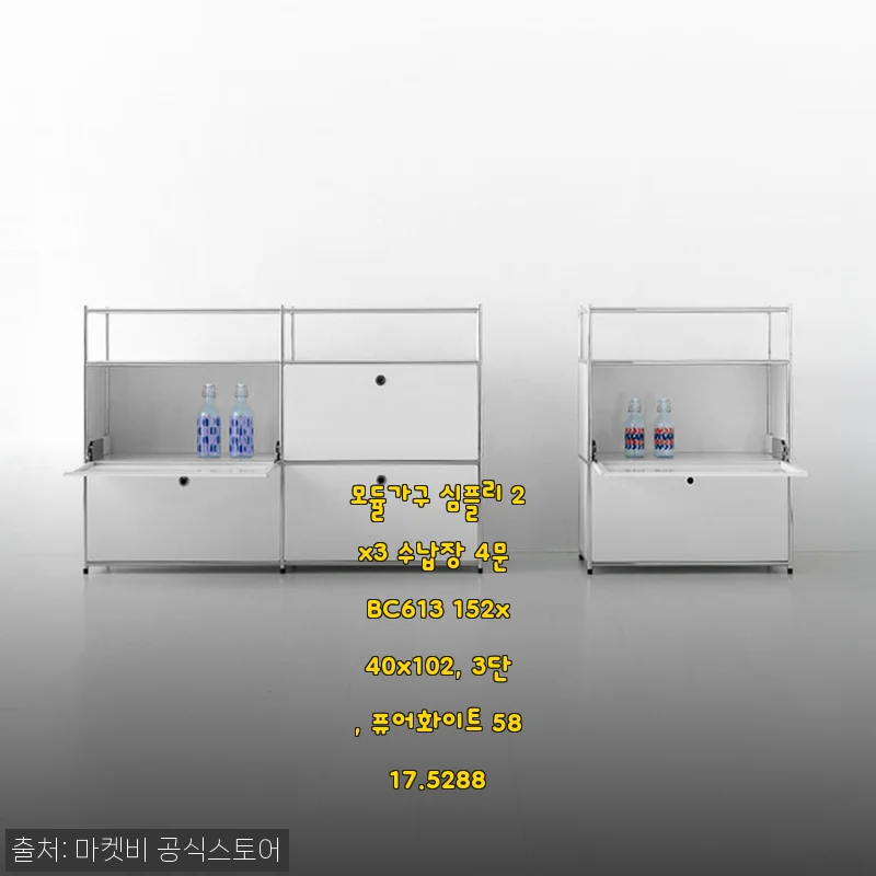 모듈가구 심플리 2x3 수납장 4문 BC613 퓨어화이트 사용후기