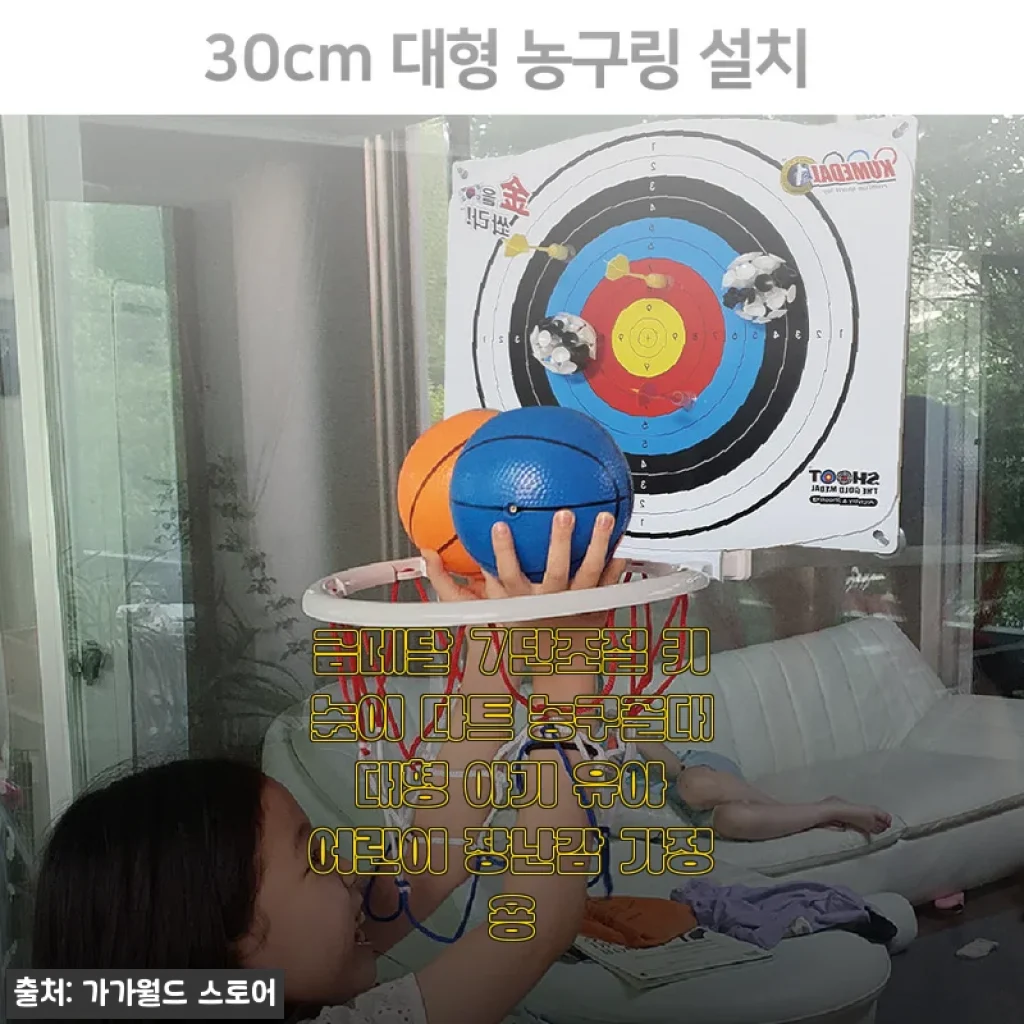 금메달 7단조절 키높이 다트 농구골대 특대형, 아이와 함께 즐기는 집콕 스포츠