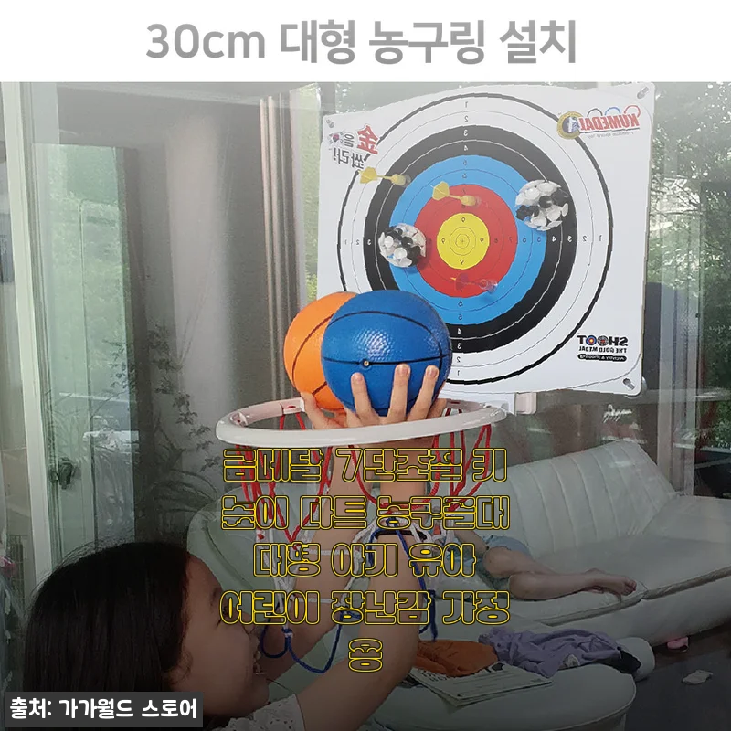 금메달 7단조절 키높이 다트 농구골대 특대형, 아이와 함께 즐기는 집콕 스포츠