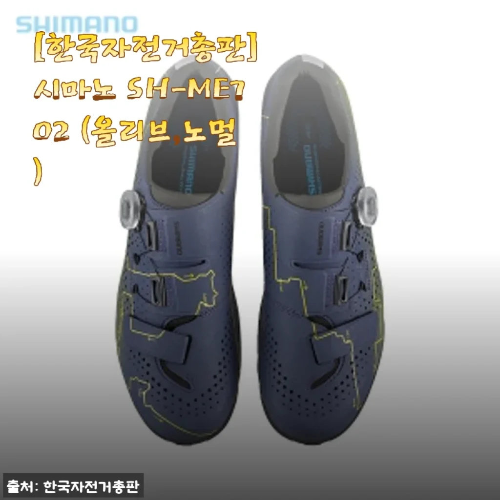 시마노 SH-ME702 올리브 노멀 자전거 신발, 직접 사용해보니
