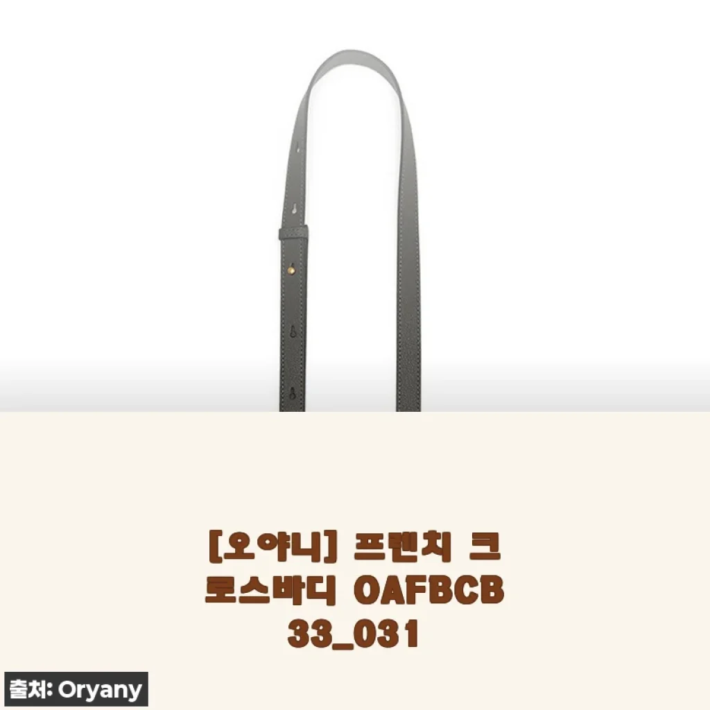 [오야니] 프렌치 크로스바디 OAFBCB33_031 사용후기 및 제품소개