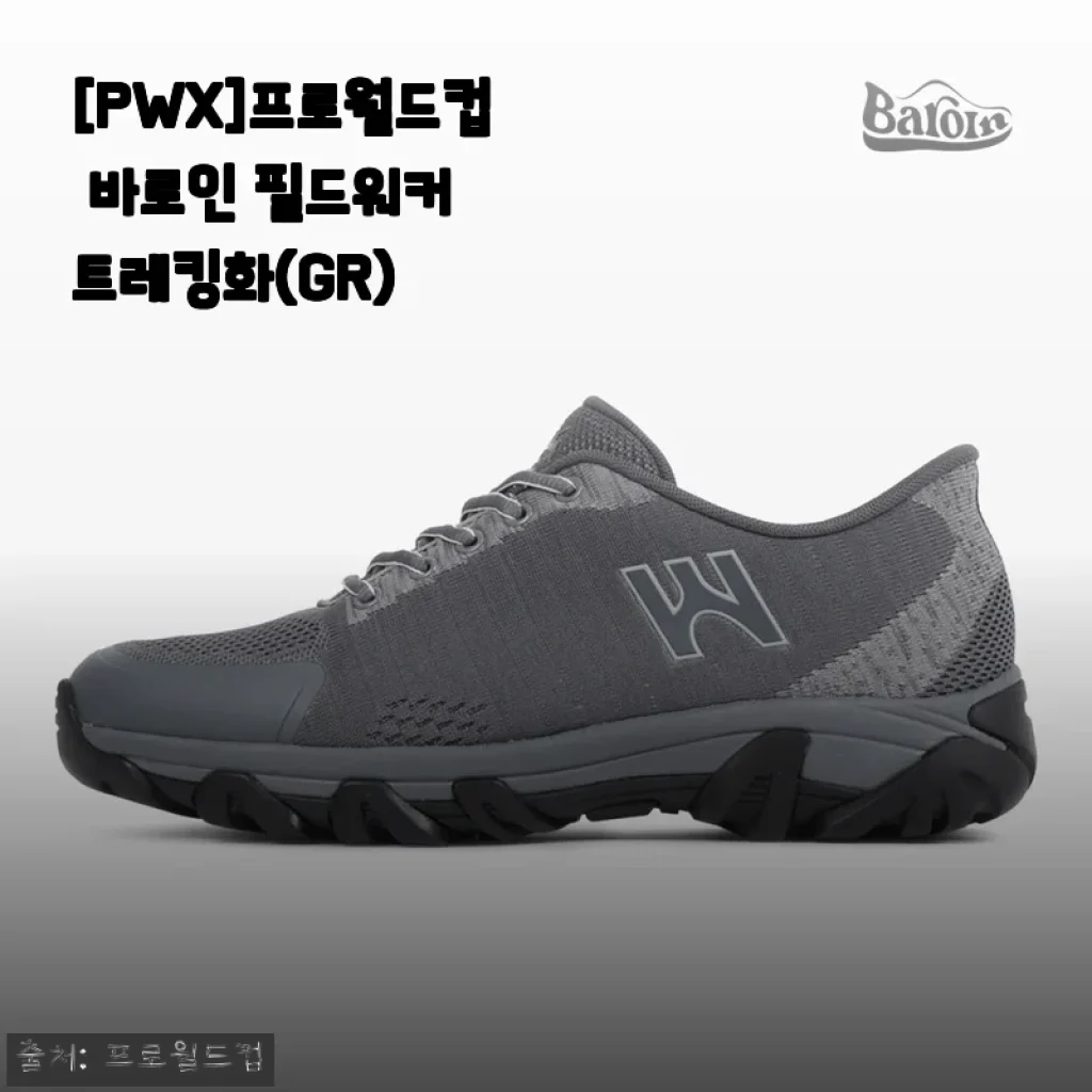 프로월드컵 바로인 필드워커 트레킹화(GR) 사용후기와 상세 소개