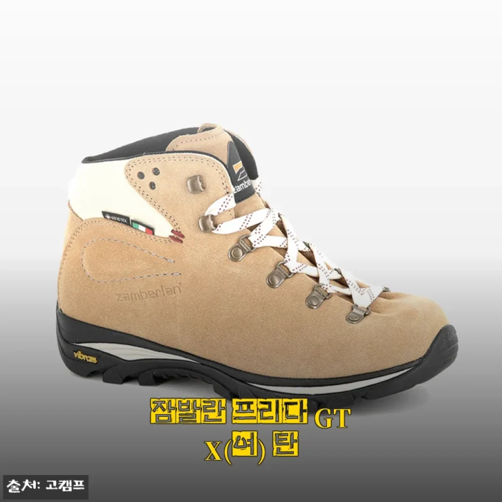 잠발란 프리다 GTX(여) 탄 사용후기: 편안함과 스타일을 동시에