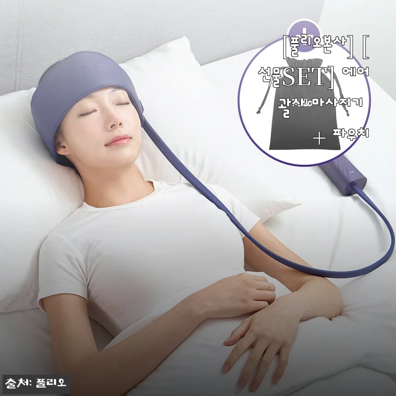 풀리오본사 에어 괄사 마사지기 + 파우치 선물세트 사용후기