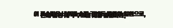 이해관계문구