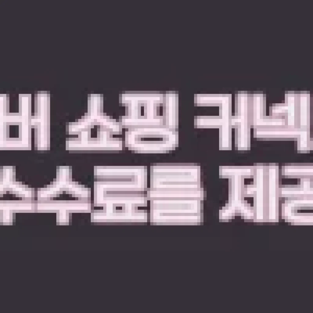 언파 차차 어린이 캐롯 비건 저불소 치약 사용후기