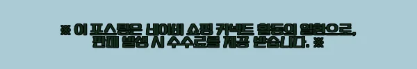 이해관계문구