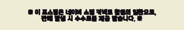 이해관계문구