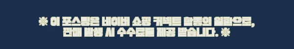 이해관계문구