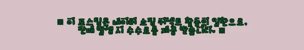 이해관계문구