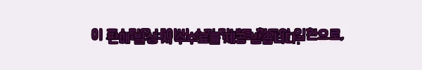 이해관계문구