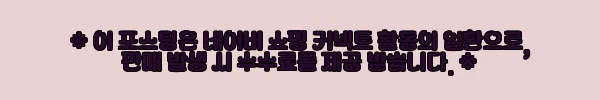 이해관계문구