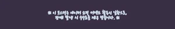 이해관계문구