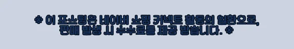 이해관계문구