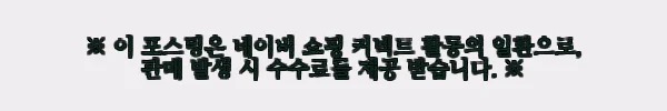 이해관계문구