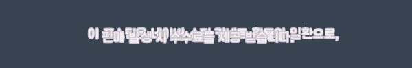 이해관계문구