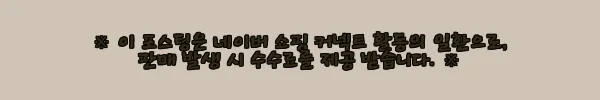 이해관계문구