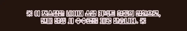 이해관계문구