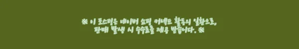 이해관계문구