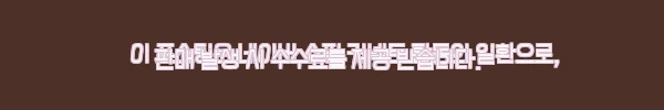 이해관계문구