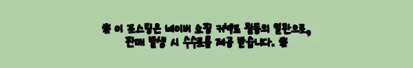 이해관계문구