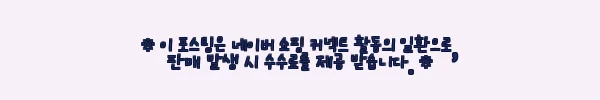 이해관계문구