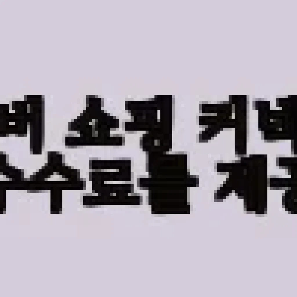 뉴발란스 키즈 530 와이드 운동화 실버블루 220 사이즈 사용후기