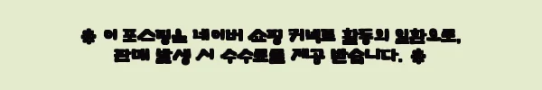 이해관계문구