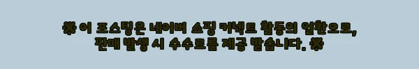 이해관계문구