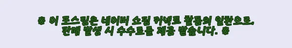이해관계문구