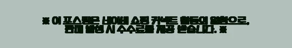 이해관계문구
