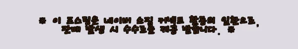 이해관계문구