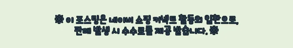 이해관계문구