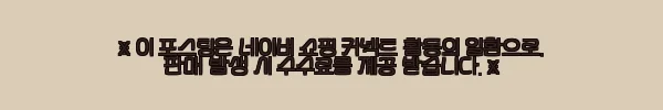 이해관계문구