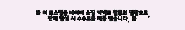 이해관계문구