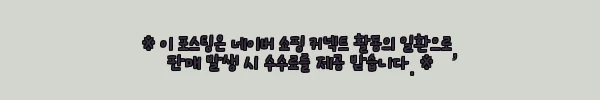 이해관계문구