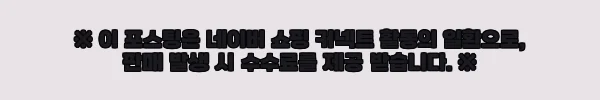 이해관계문구