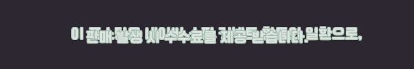 이해관계문구