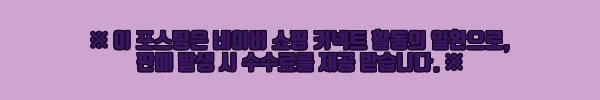 이해관계문구