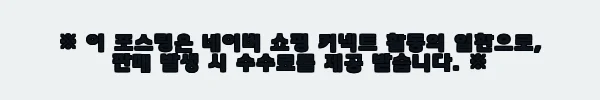 이해관계문구