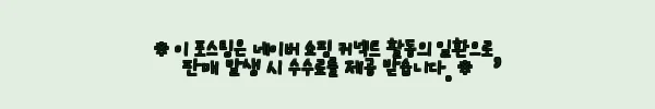 이해관계문구