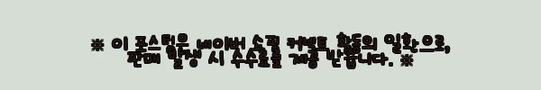 이해관계문구