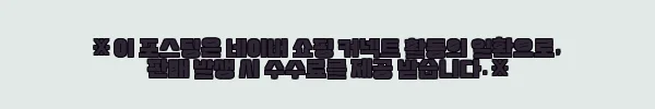 이해관계문구