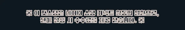 이해관계문구