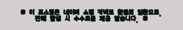 이해관계문구