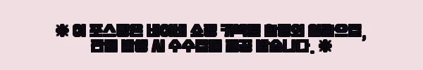 이해관계문구