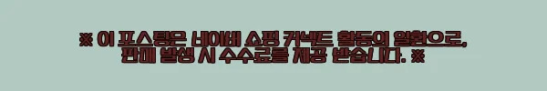 이해관계문구