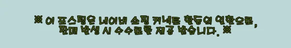 이해관계문구