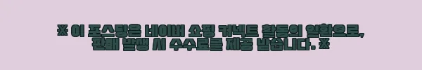 이해관계문구